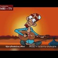 Palestinian Animated Song Threatens to Chase Israelis Away with Terror Attacks