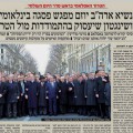 Israel newspaper photoshops female leaders out of front page picture from Paris rally for Charlie Hebdo