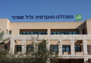 Israel has an increase of undergraduate applicants to academic colleges