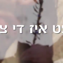 Israelis get together to remember Yiddish language