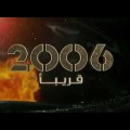 Hezbollah releases boastful documentary on attack that sparked 2006 war