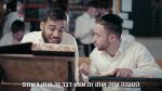The Jump Commercial That Took Over Israel – a Halachic Analysis