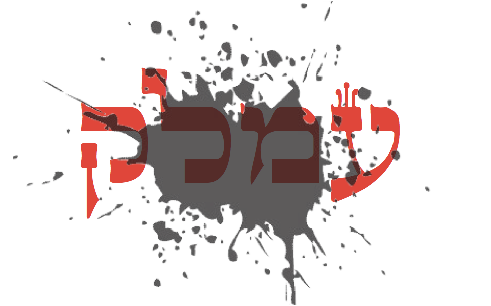 Parshas Zachor Rebooted